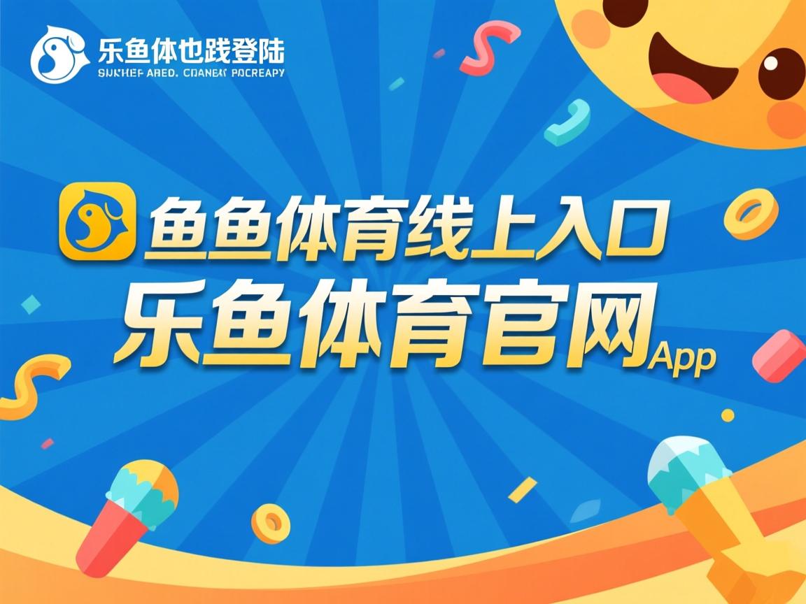 乐鱼体育app在线登录-维罗纳战平对手，保级形势良好
