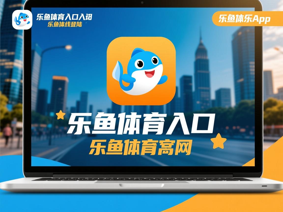 乐鱼体育-乌迪内斯连胜开局，欧战前景一片光明