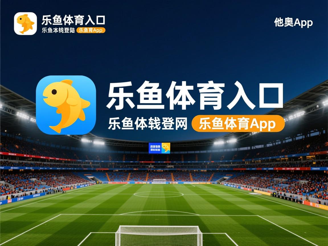 乐鱼体育app官网入口-斯特拉斯堡足球俱乐部击败对手