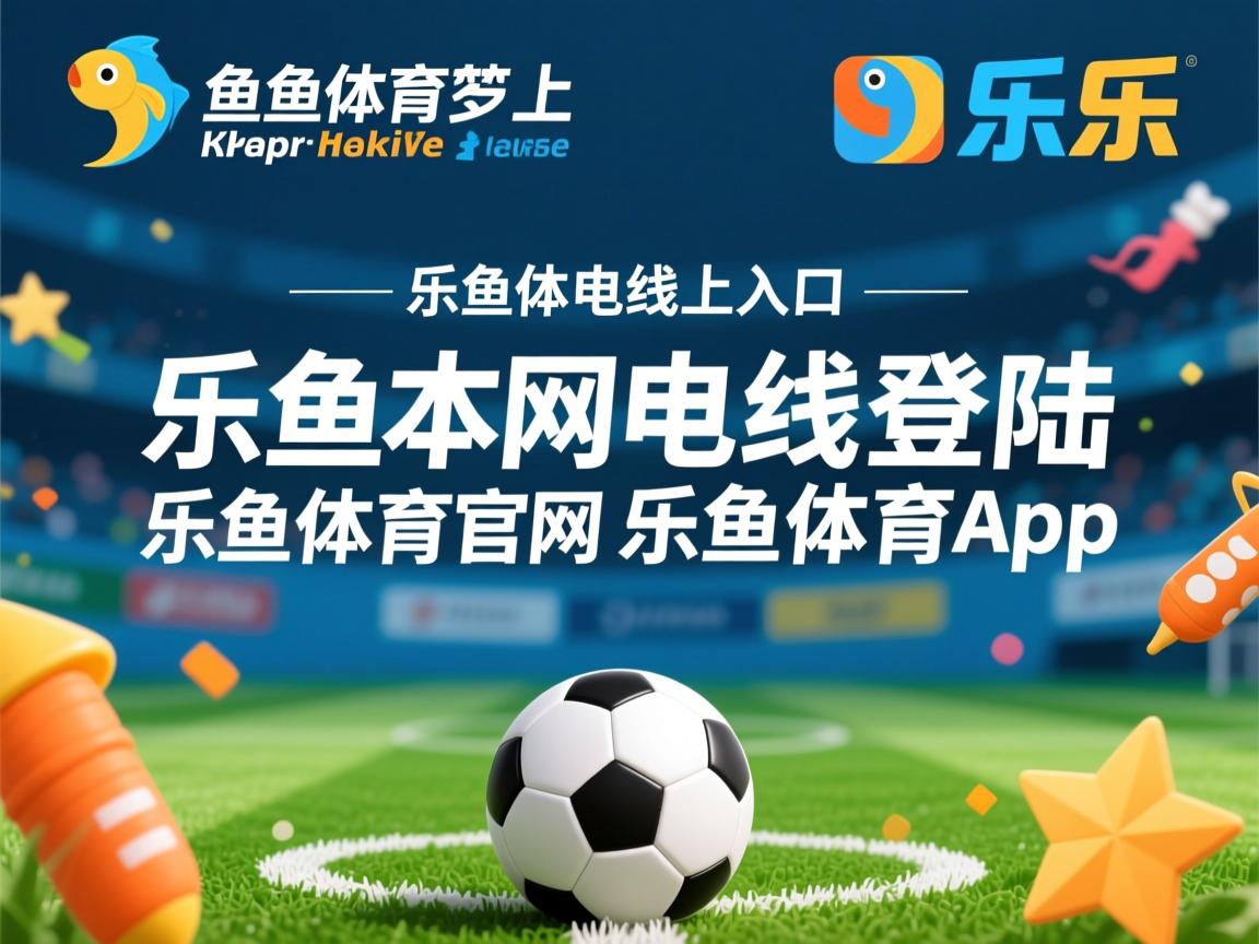 乐鱼体育地址-热刺客场负于对手,欧冠资格有所飘摇