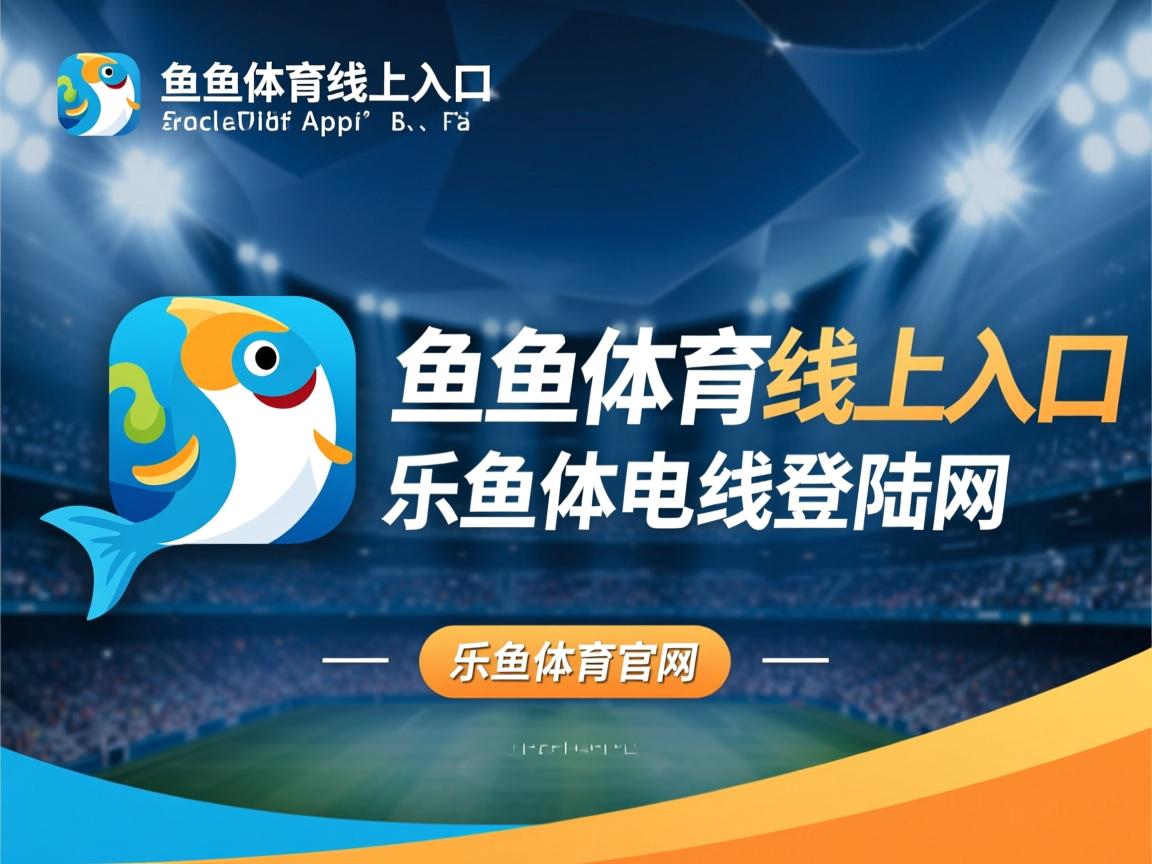 乐鱼体育app官网入口-特雷斯主队胜出,逼近保级区域