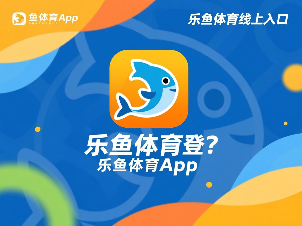 乐鱼体育app网址-考文垂豪取三分，提升保级前景