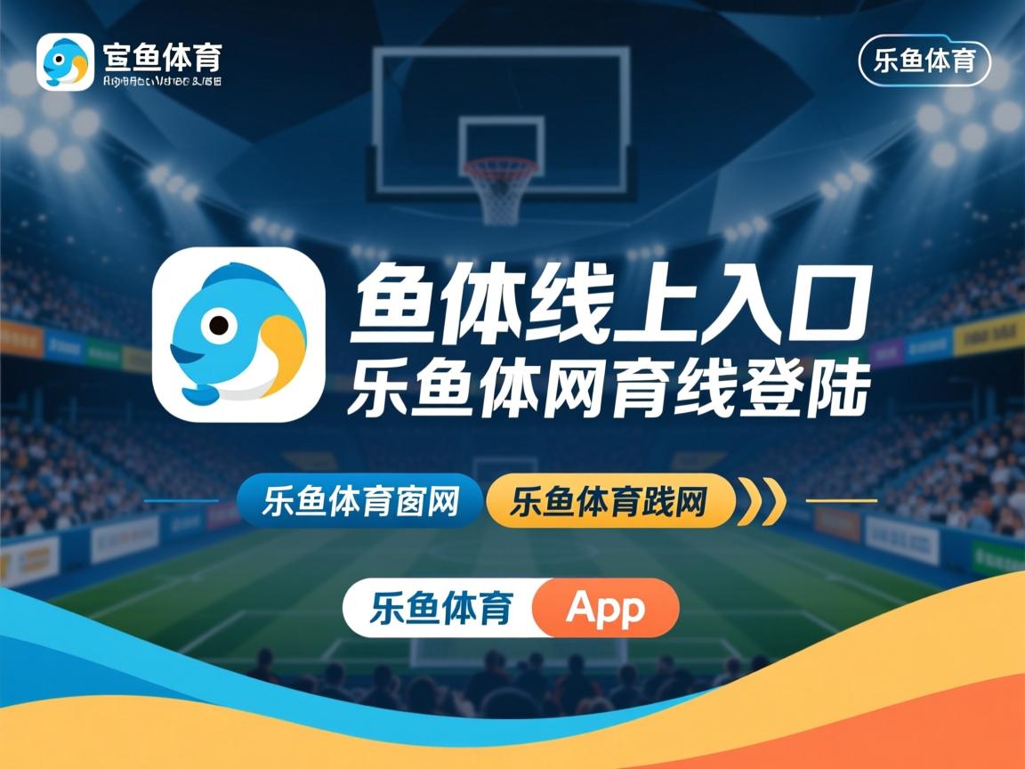 乐鱼app下载-PSG未来引援目标瞄准强力后卫