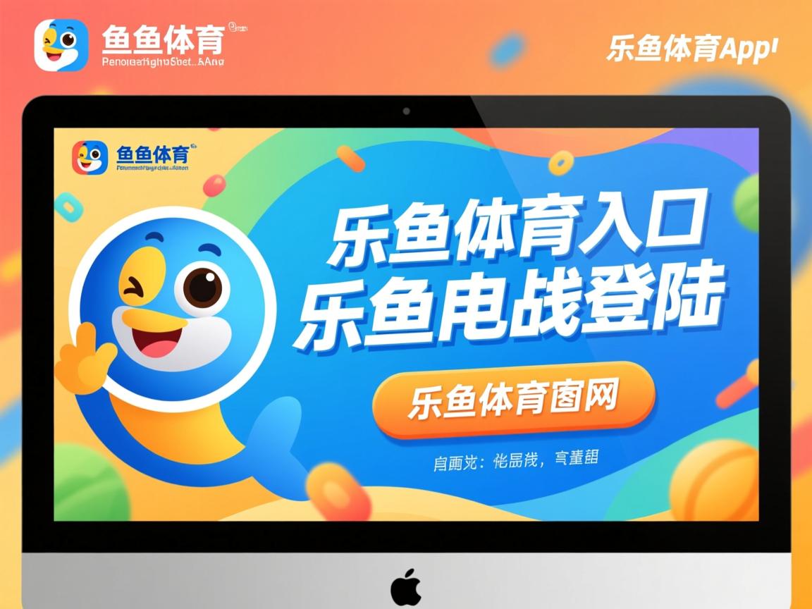 乐鱼体育官网注册-“2025年世界运动会：沙滩赛场上演速度与激情”