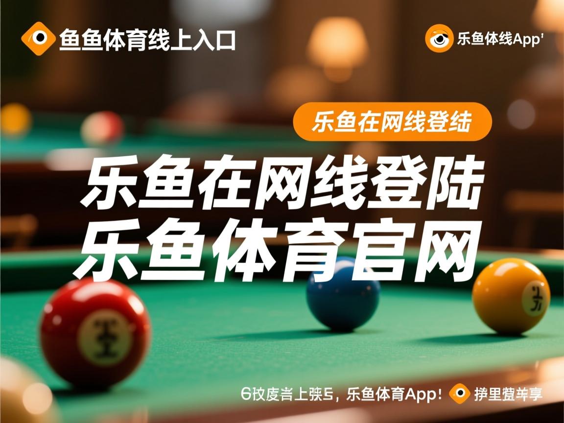 乐鱼体育-巴黎中场核心引领全队推进节奏，巴黎 中场