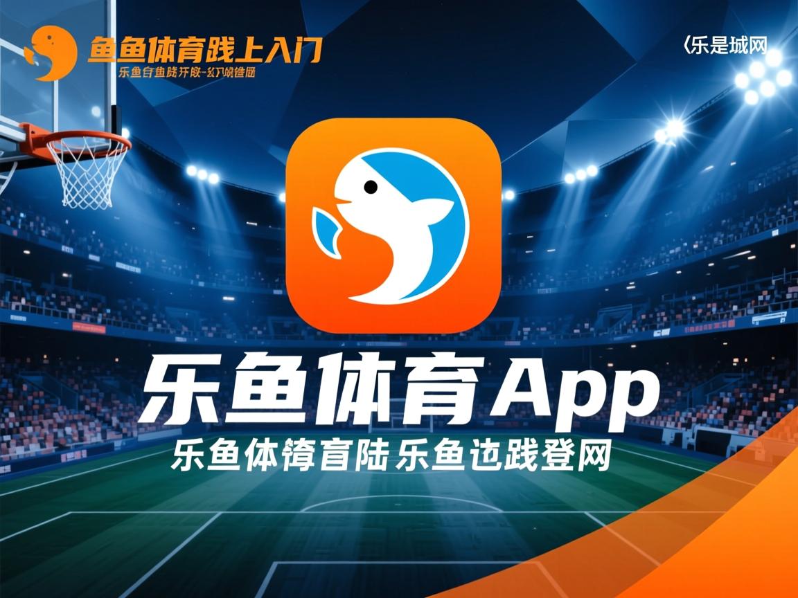 乐鱼体育app官网入口-曼城传控节奏丝滑压制整场走势，曼城 主力