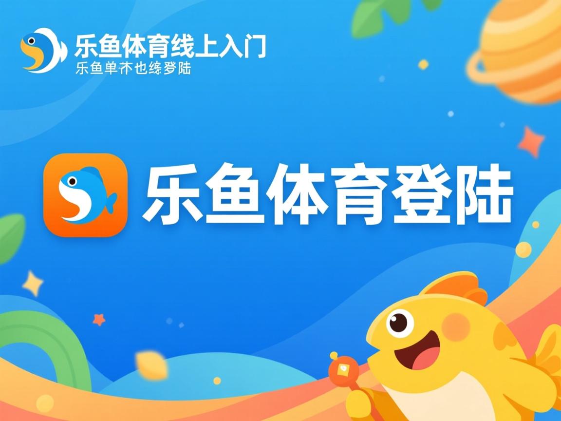 乐鱼体育登录入口-解析埃及赛制：如何让更多本土选手走向世界，埃及下一场比赛会赢吗