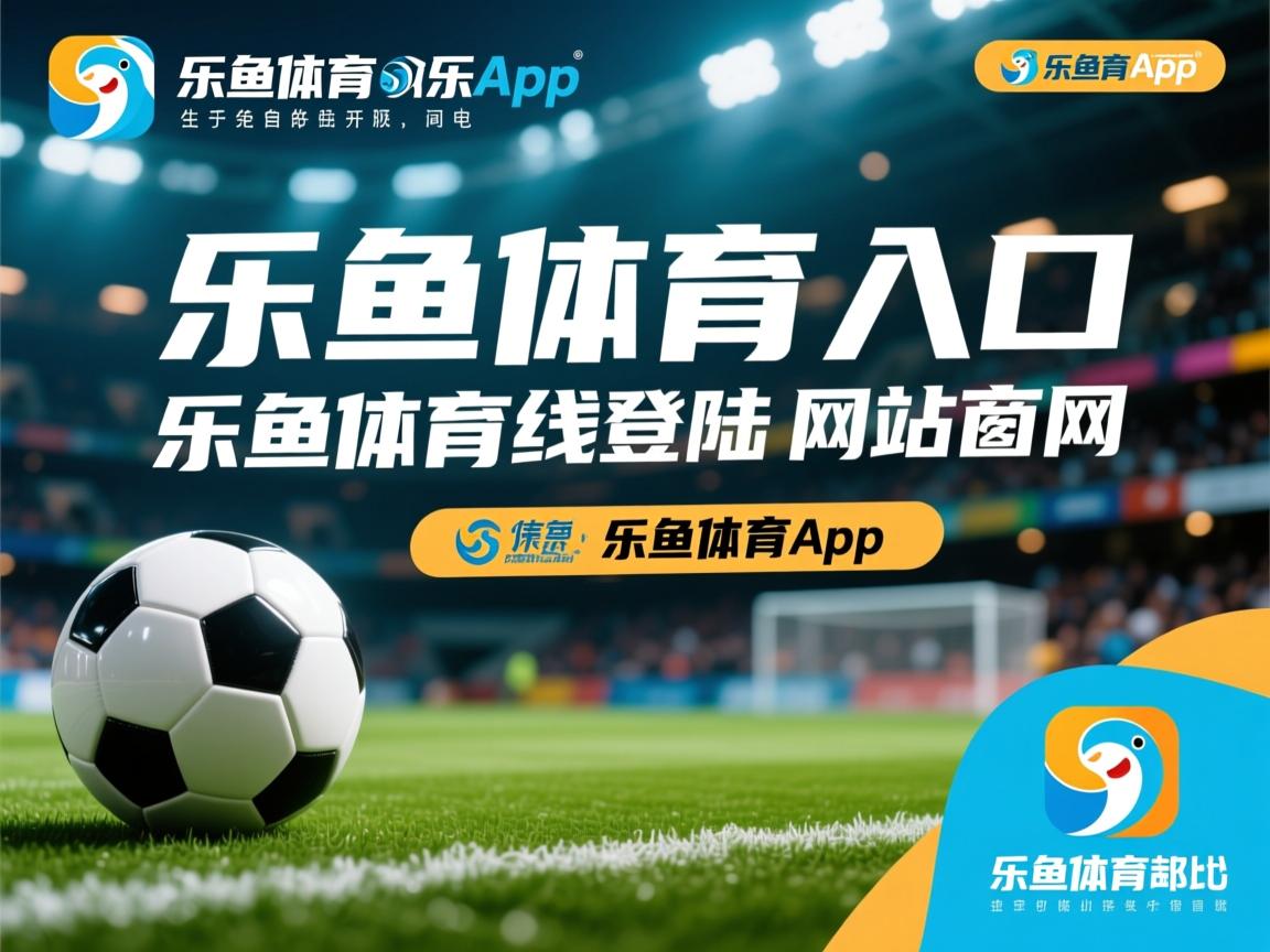 乐鱼官网-阿森纳边中结合打出犀利配合，阿森纳 边锋